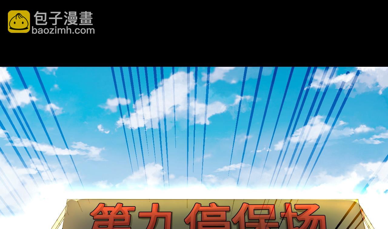 第298话 太岁之府 136