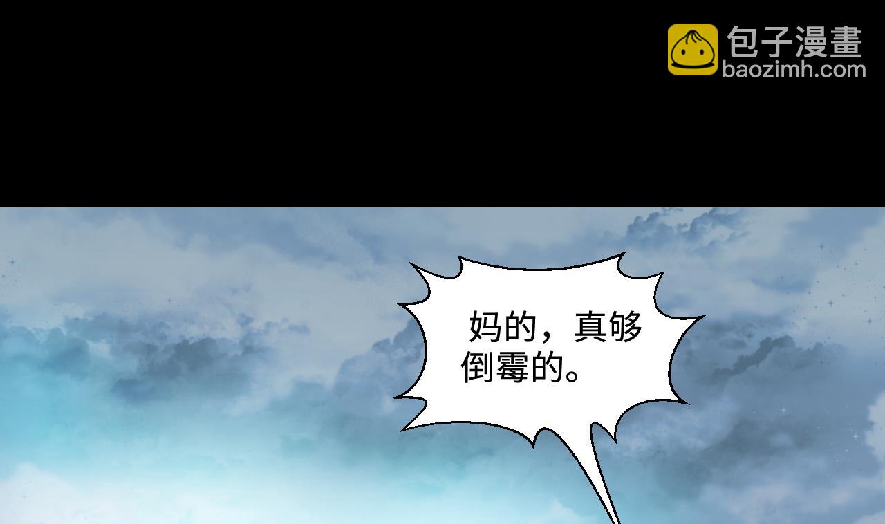 第299话 太岁之府 218