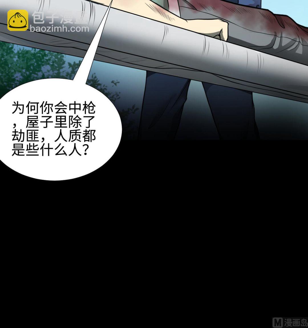 第299话 太岁之府 235
