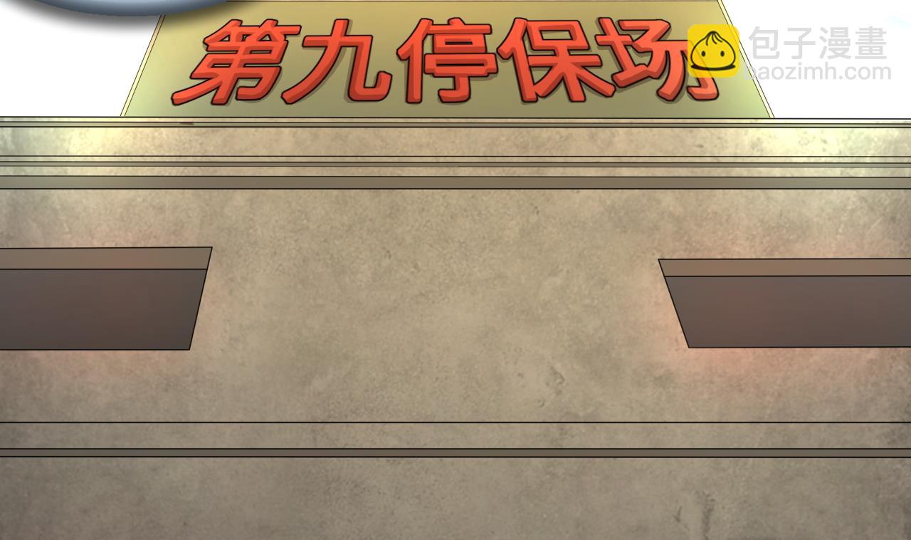 第299话 太岁之府 240