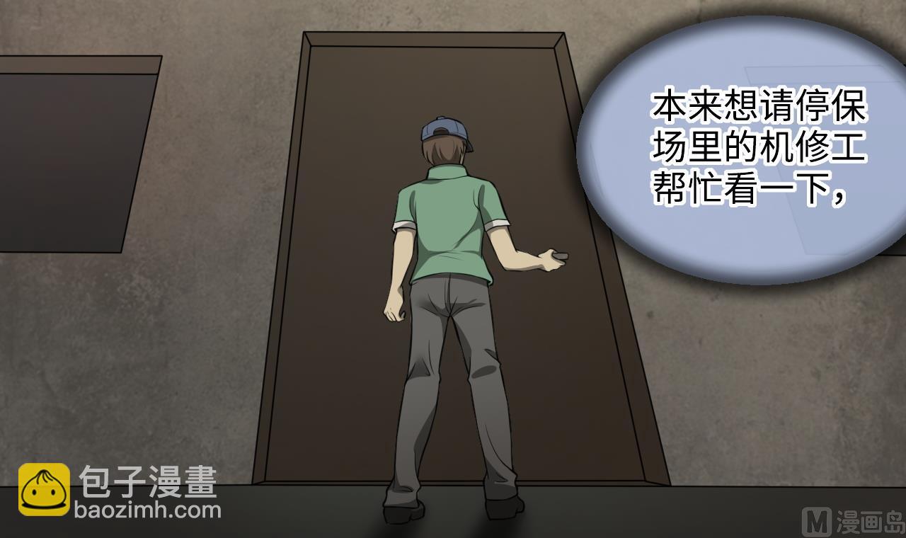 第299话 太岁之府 241