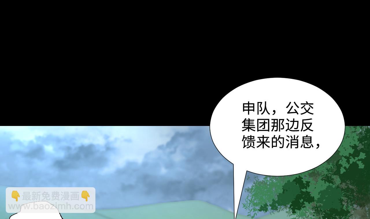 第299话 太岁之府 258
