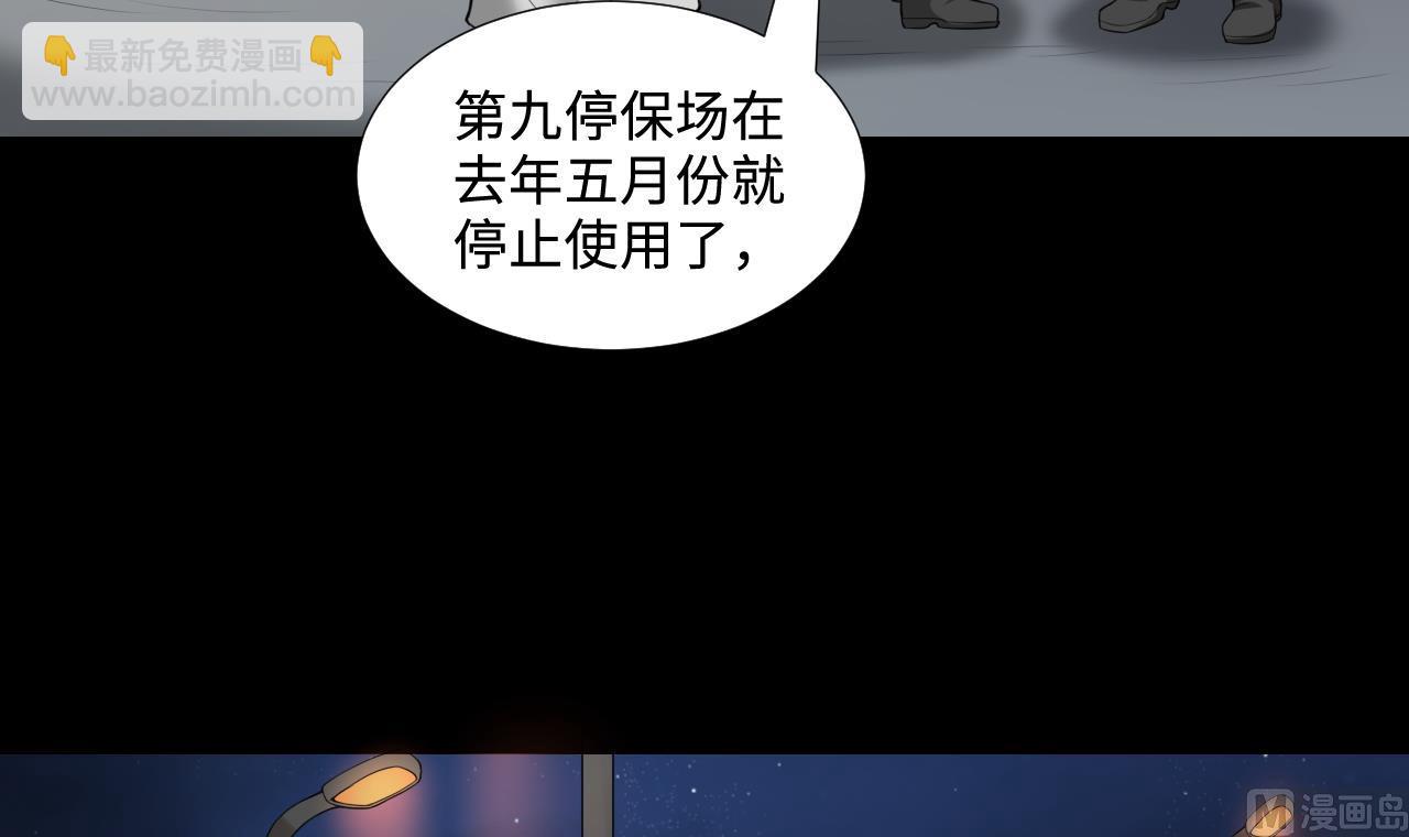 第299话 太岁之府 260