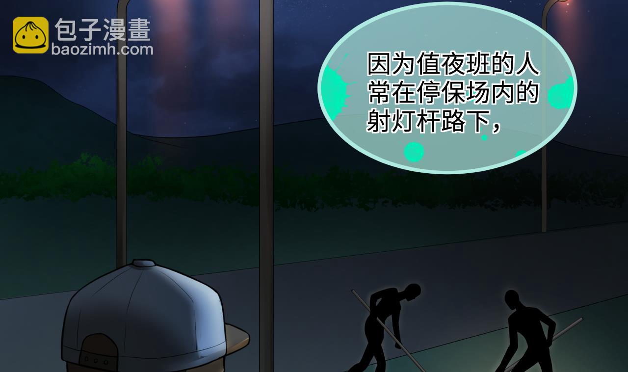 第299话 太岁之府 261