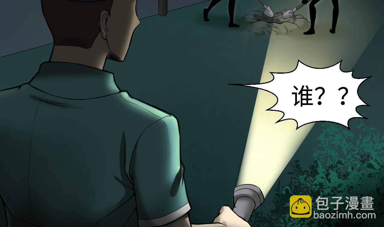 第299话 太岁之府 262