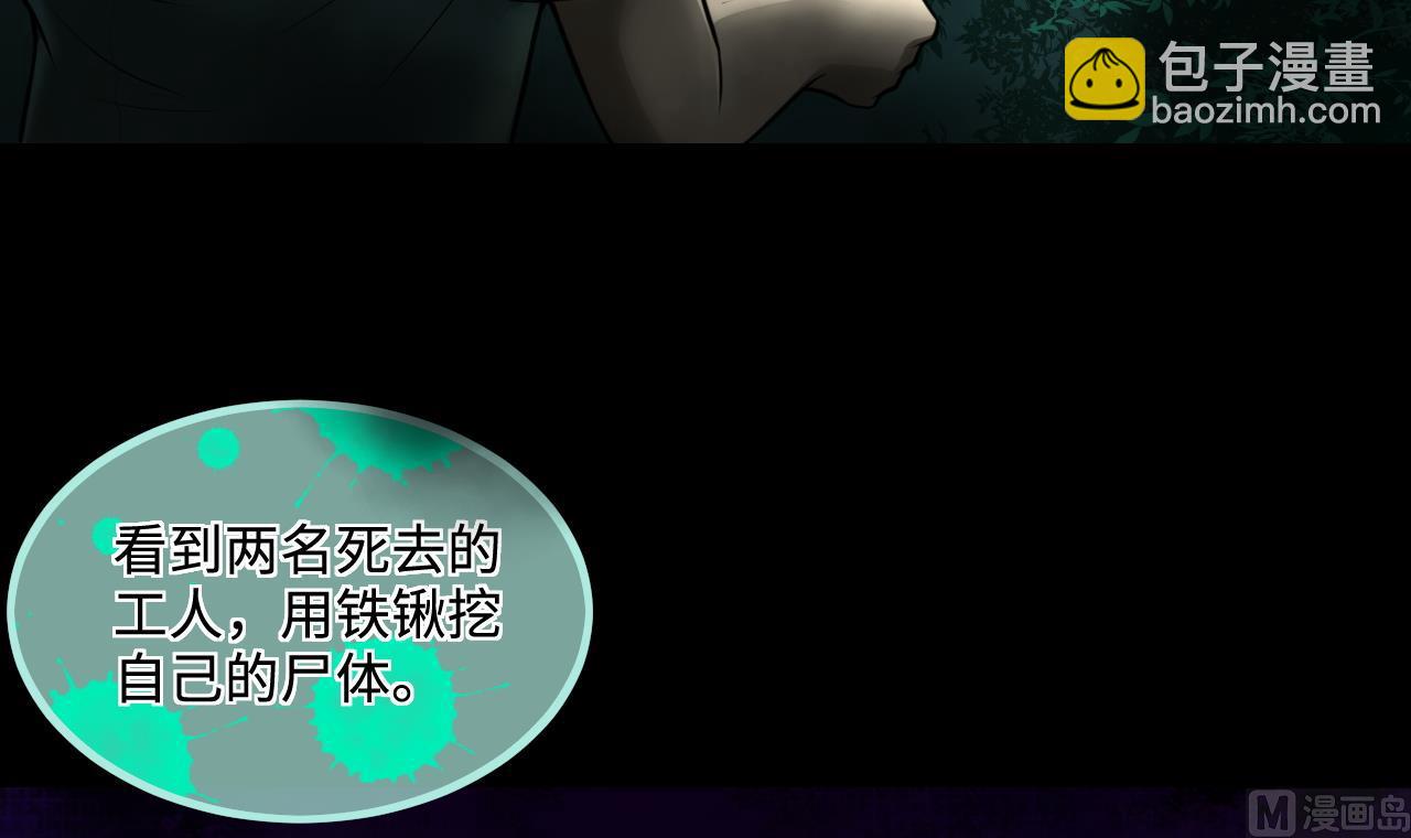 第299话 太岁之府 263