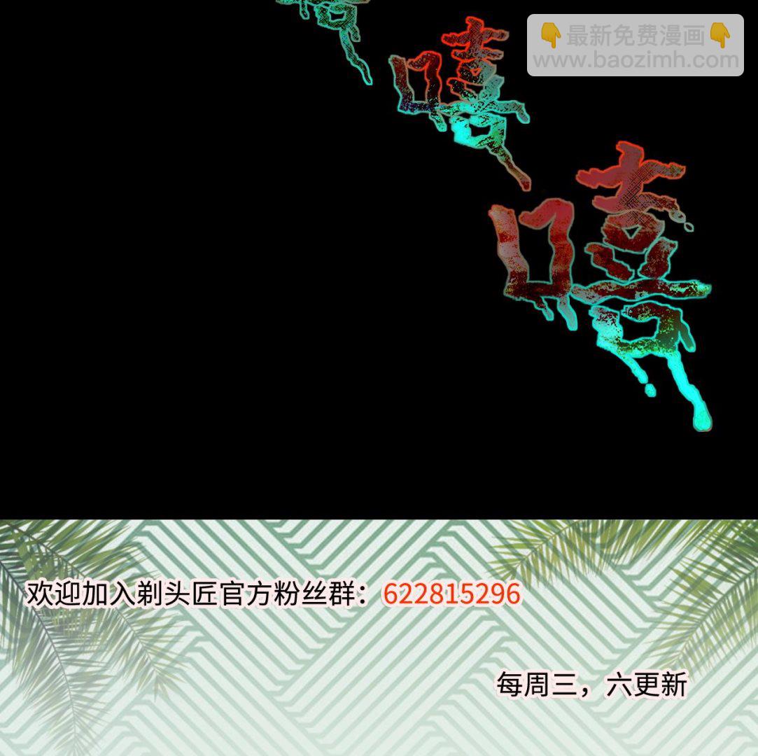 第299话 太岁之府 265