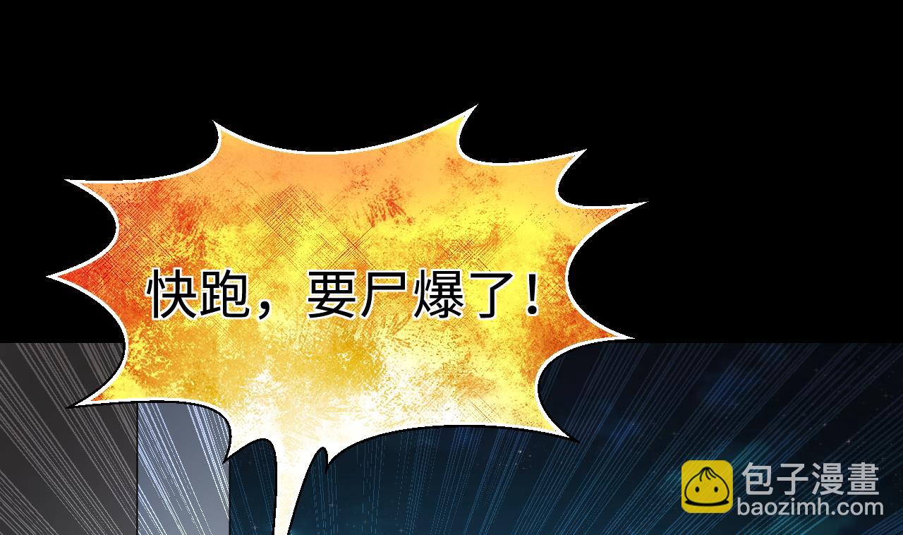 第301话 暴尸18