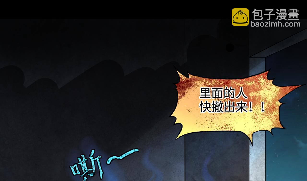 第301话 暴尸21