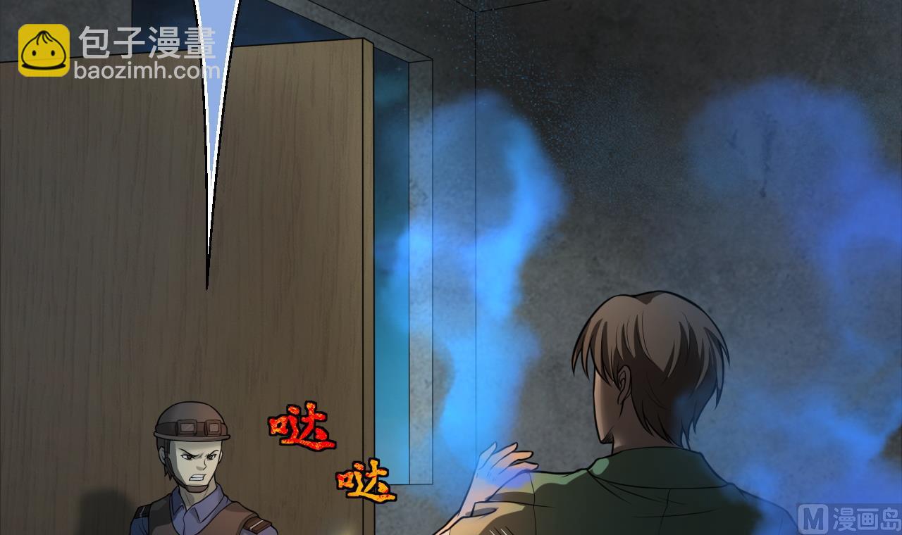 第301话 暴尸29