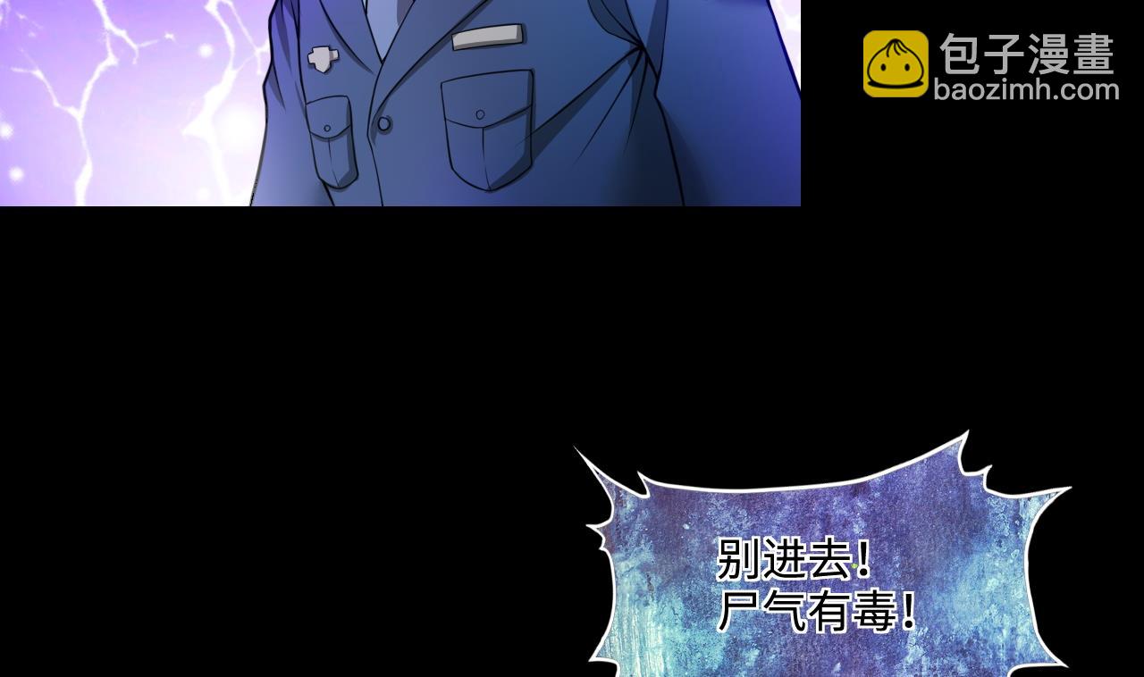 第301话 暴尸55
