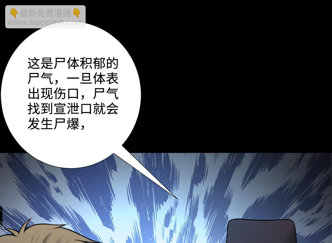 第301话 暴尸58