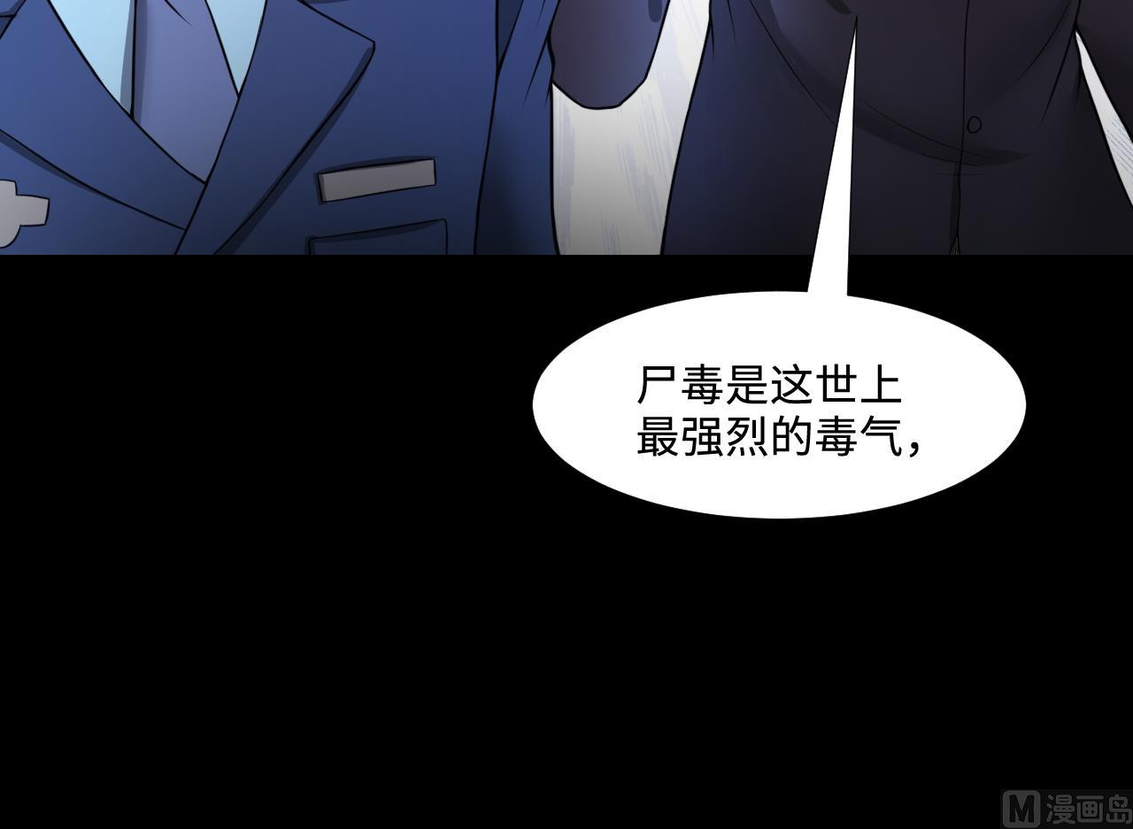 第301话 暴尸60