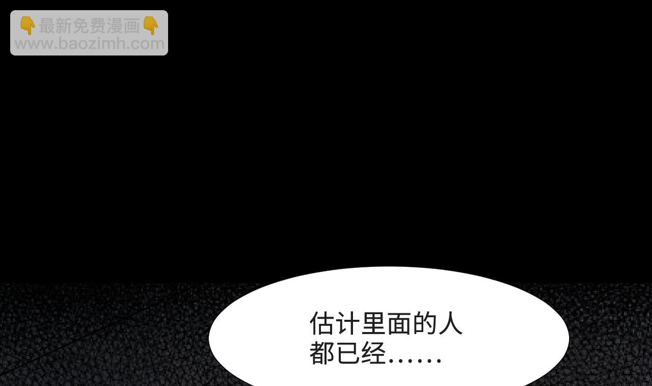 第301话 暴尸61