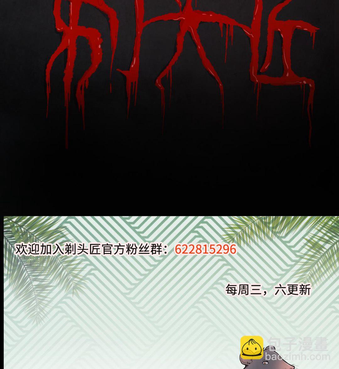 第301话 暴尸74