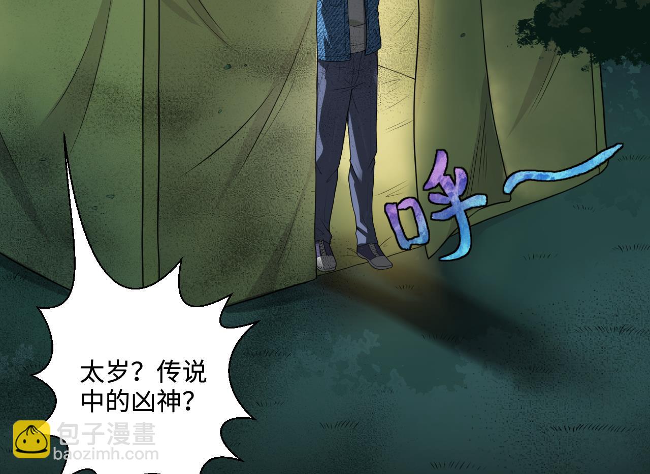 第302话 幸亏者59