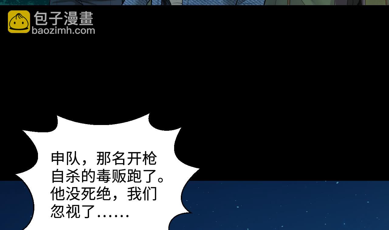 第303话 出逃的尸体10