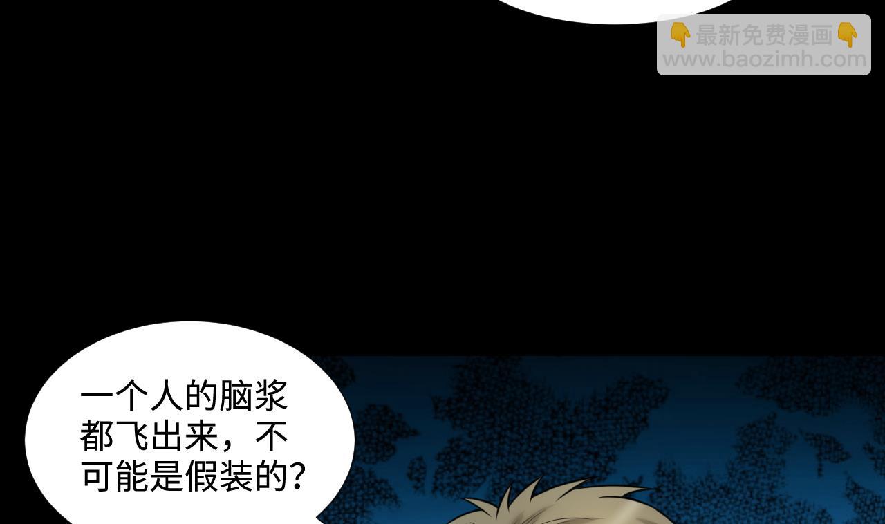 第303话 出逃的尸体13