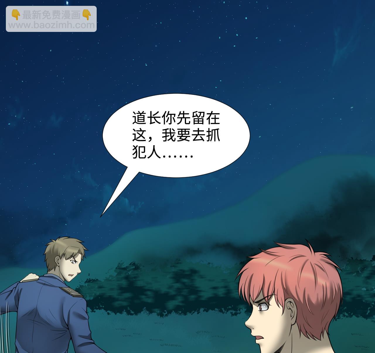 第303话 出逃的尸体16