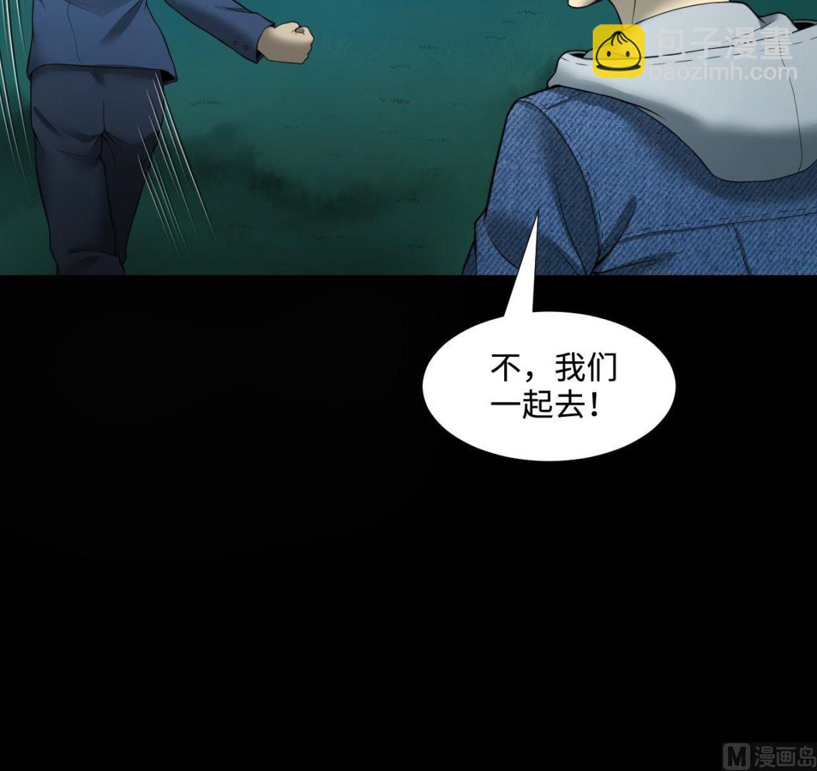 第303话 出逃的尸体17