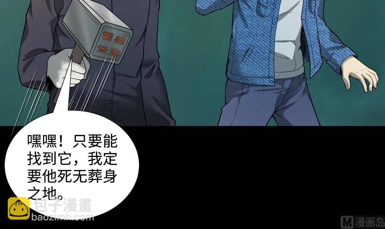 第303话 出逃的尸体23