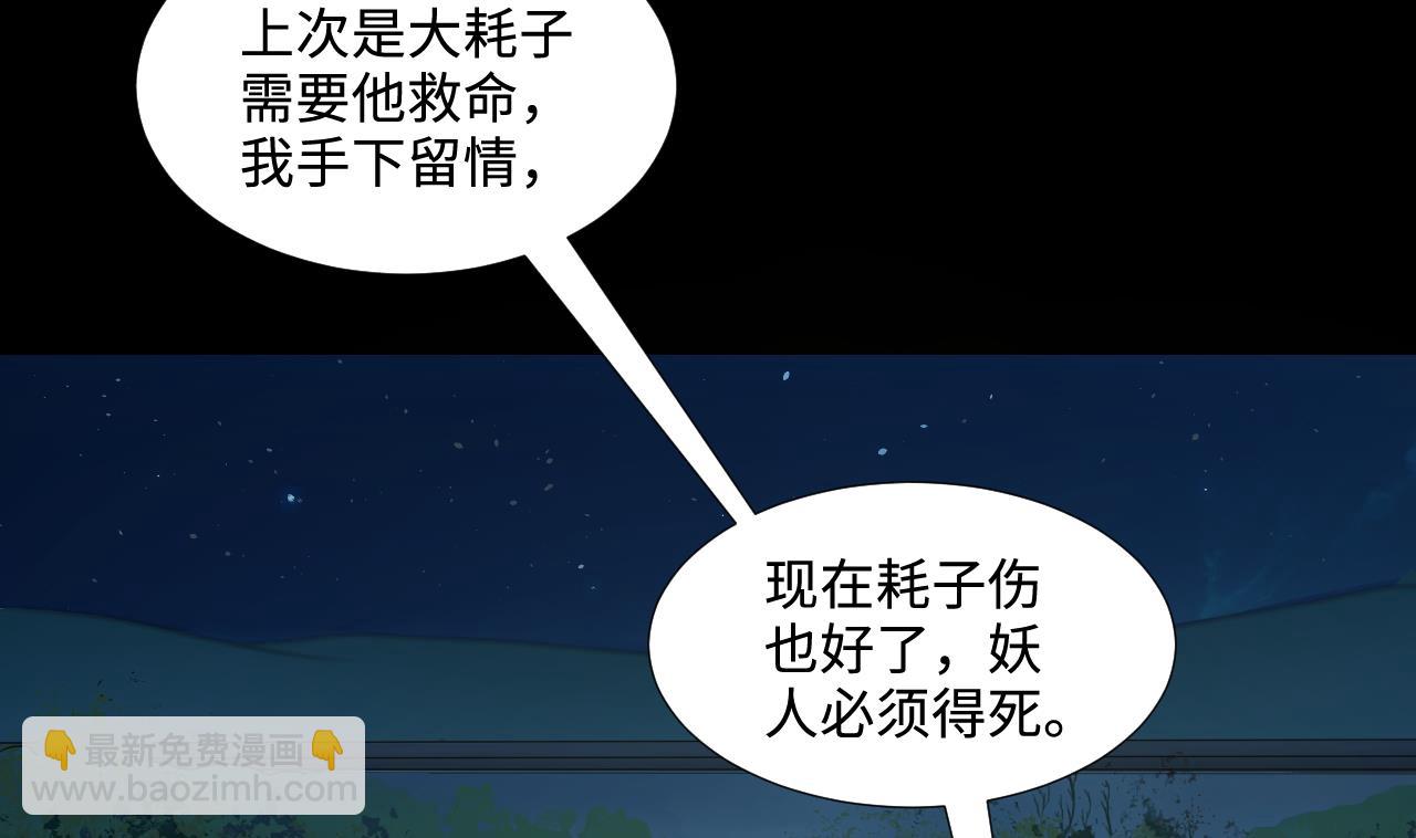 第303话 出逃的尸体39