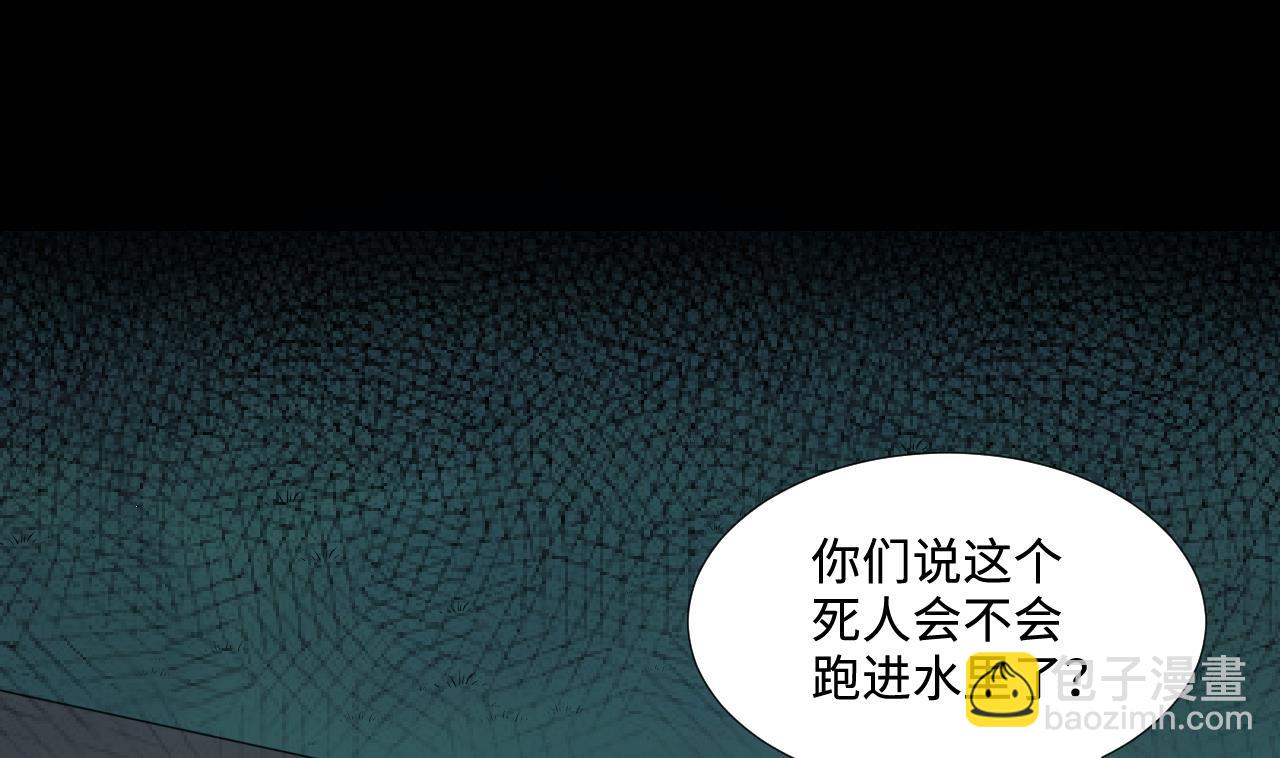 第303话 出逃的尸体42