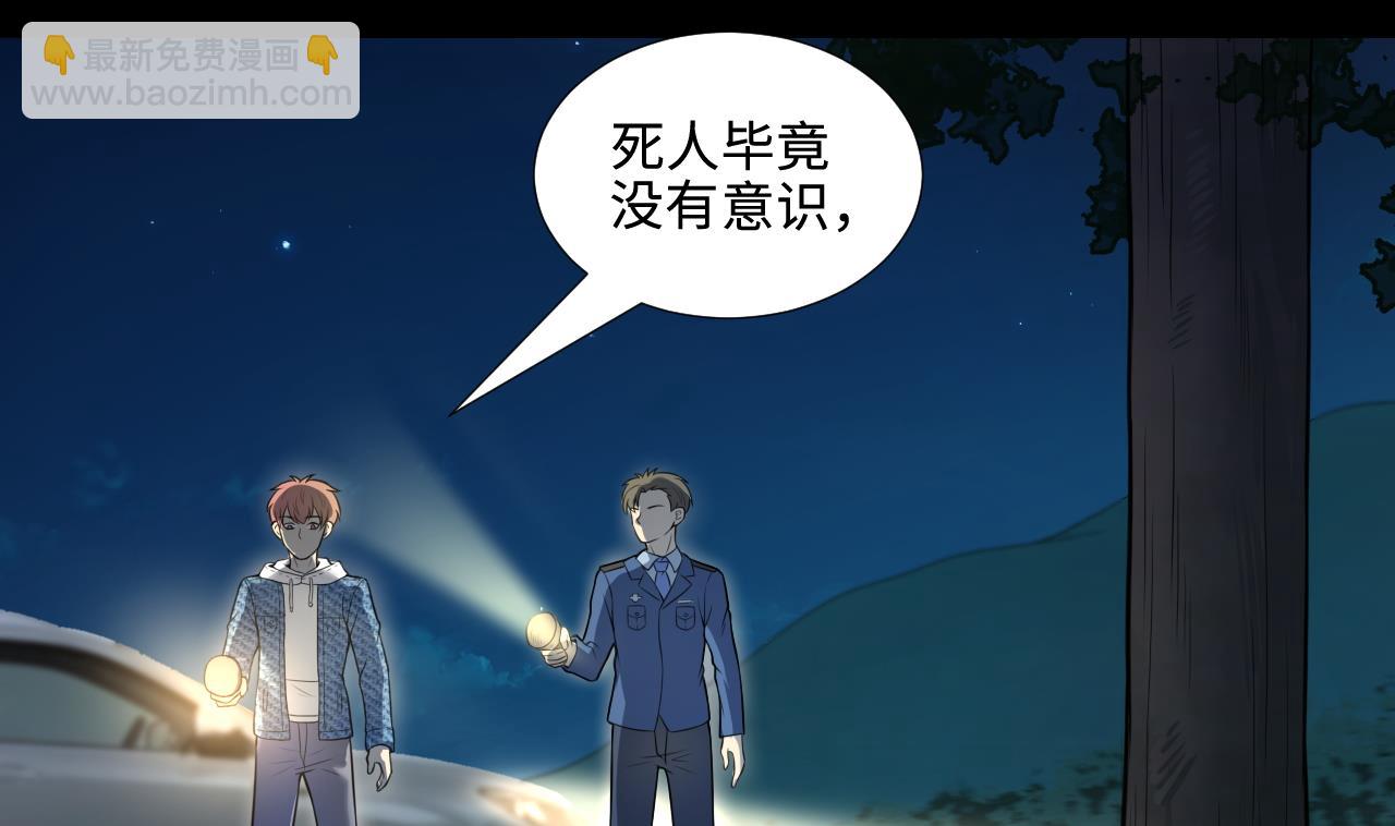 第303话 出逃的尸体46