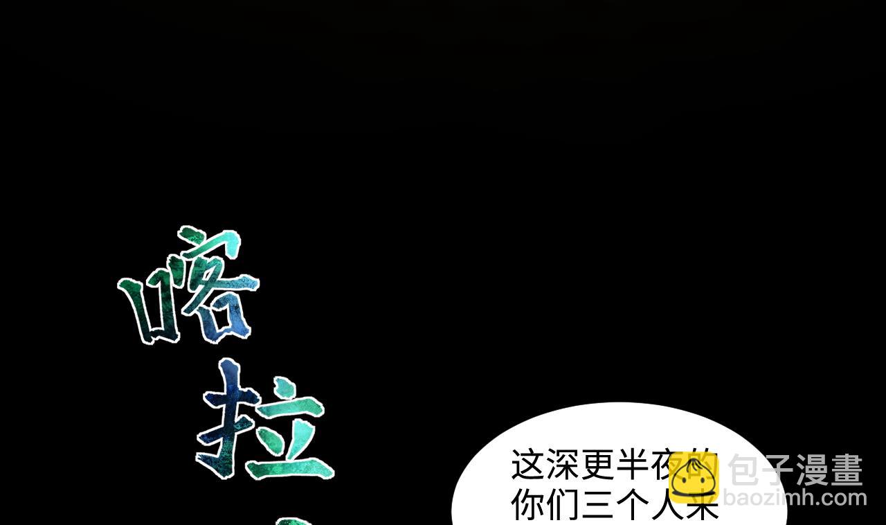 第303话 出逃的尸体49