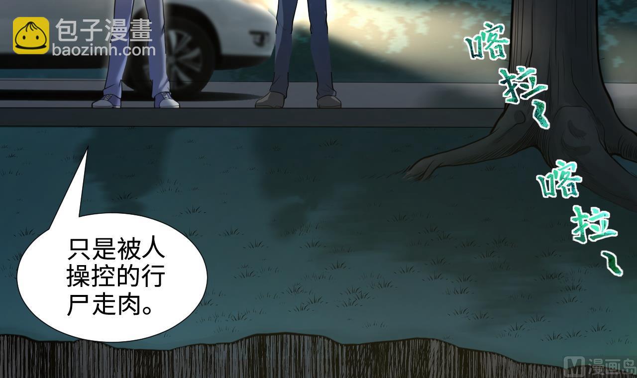 第303话 出逃的尸体51