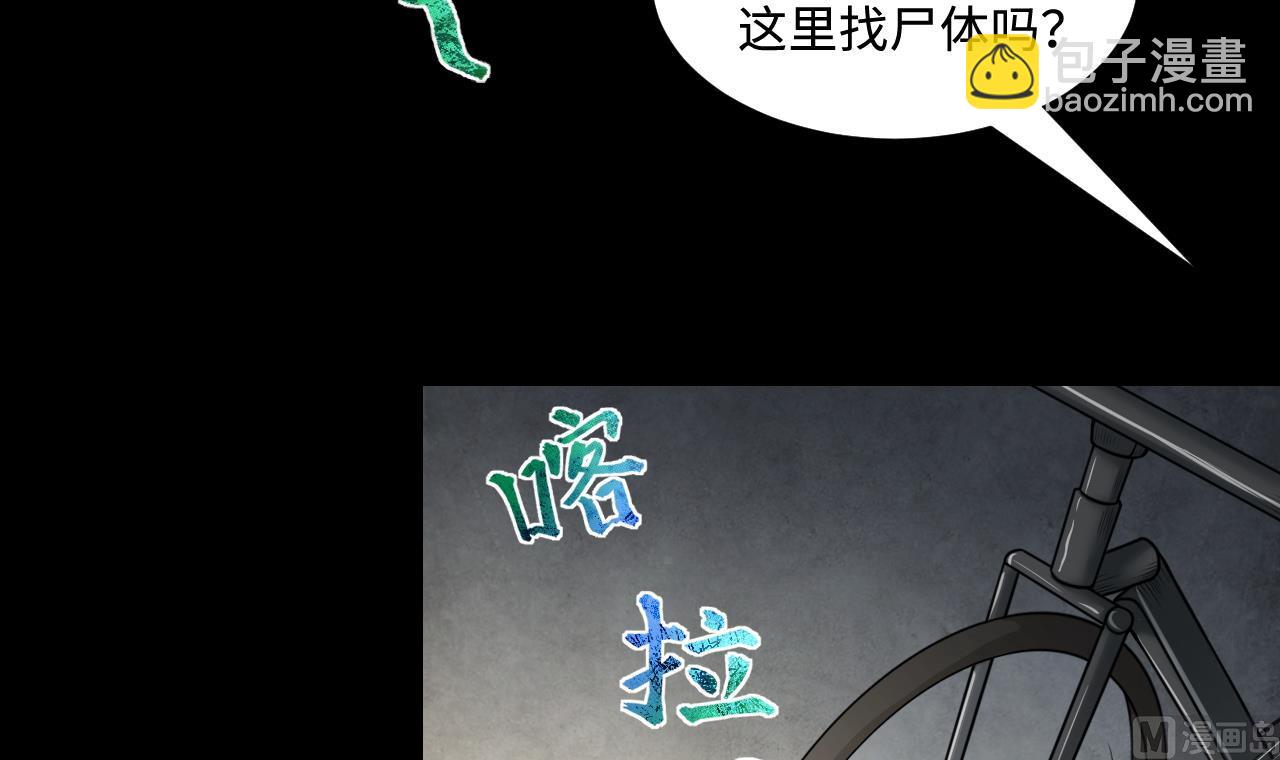 第303话 出逃的尸体54