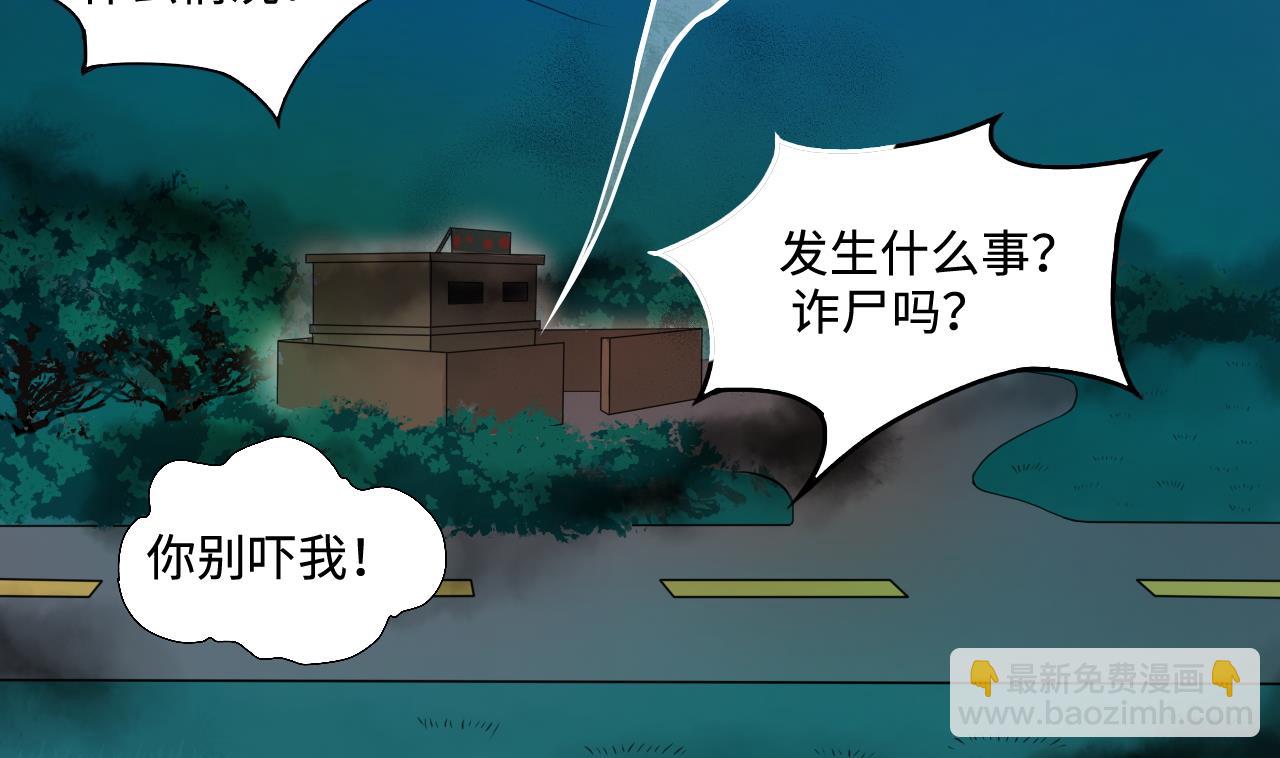 第303话 出逃的尸体6
