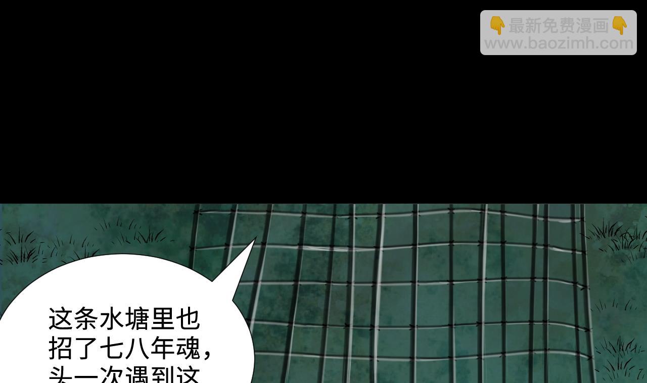 第305话 赶尸人 215