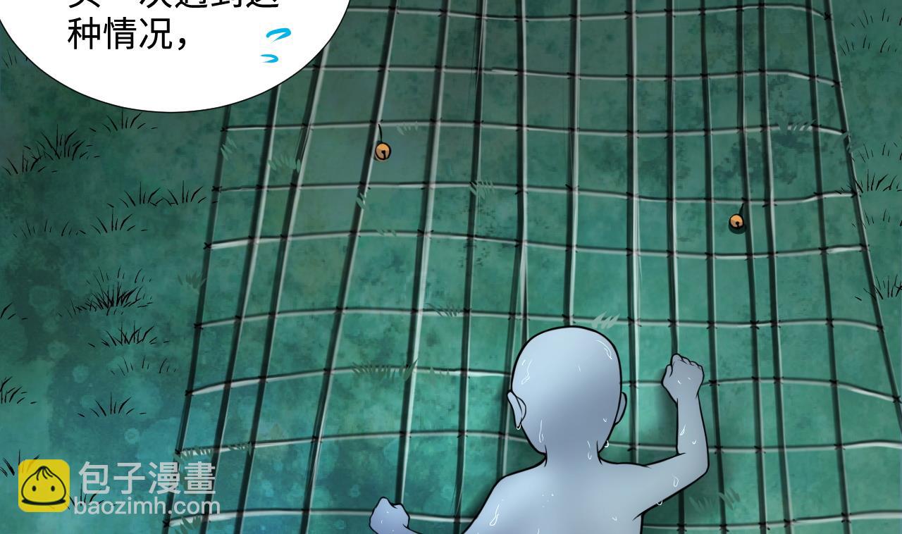 第305话 赶尸人 216