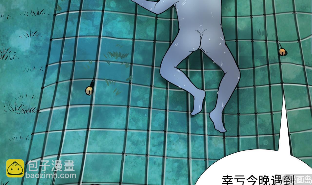 第305话 赶尸人 217