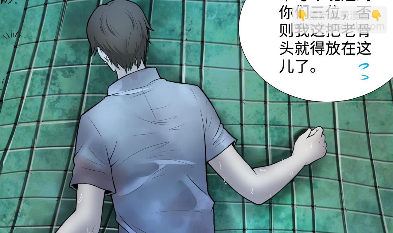 第305话 赶尸人 218