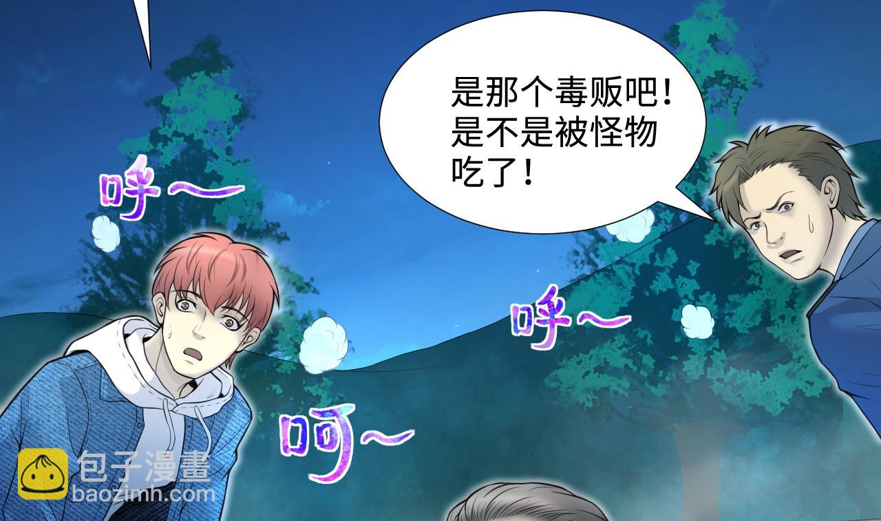 第305话 赶尸人 222