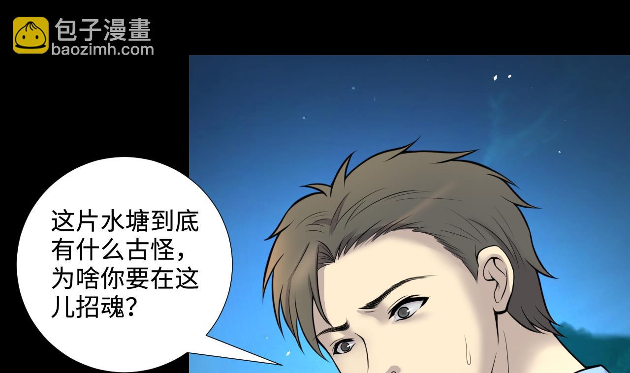 第305话 赶尸人 224