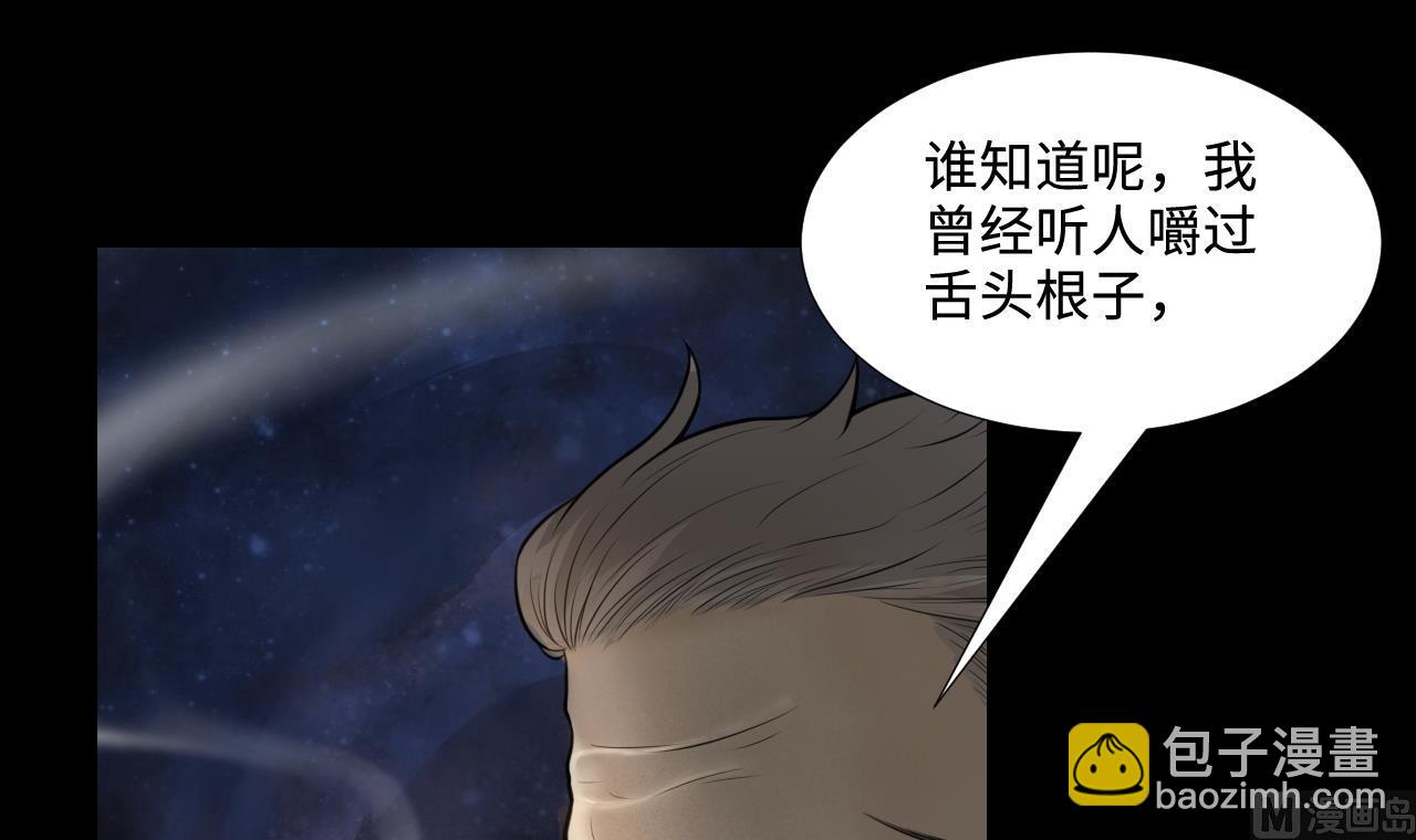 第305话 赶尸人 226