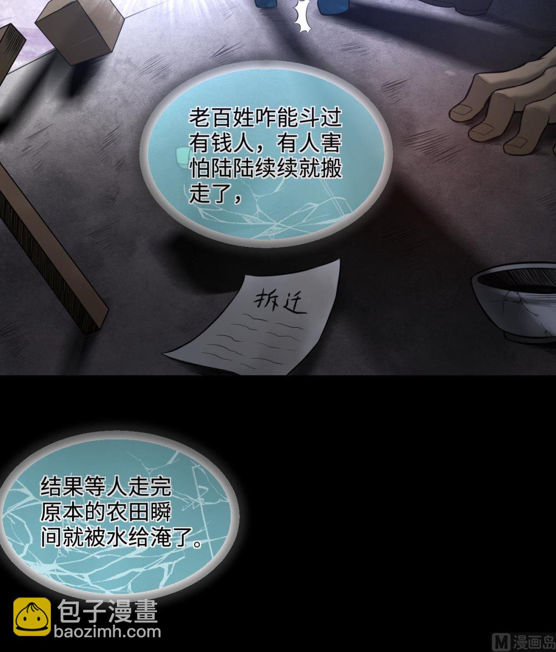 第305话 赶尸人 229