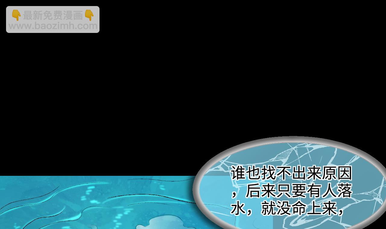 第305话 赶尸人 230