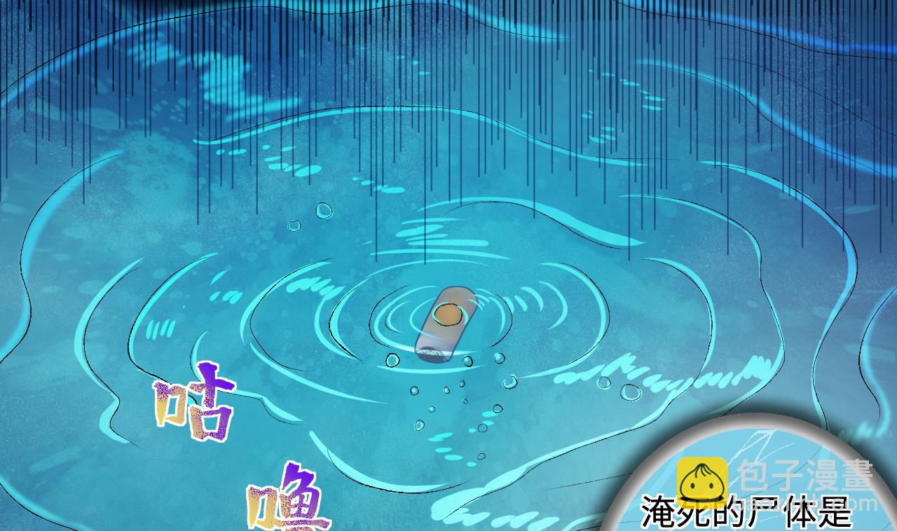第305话 赶尸人 233