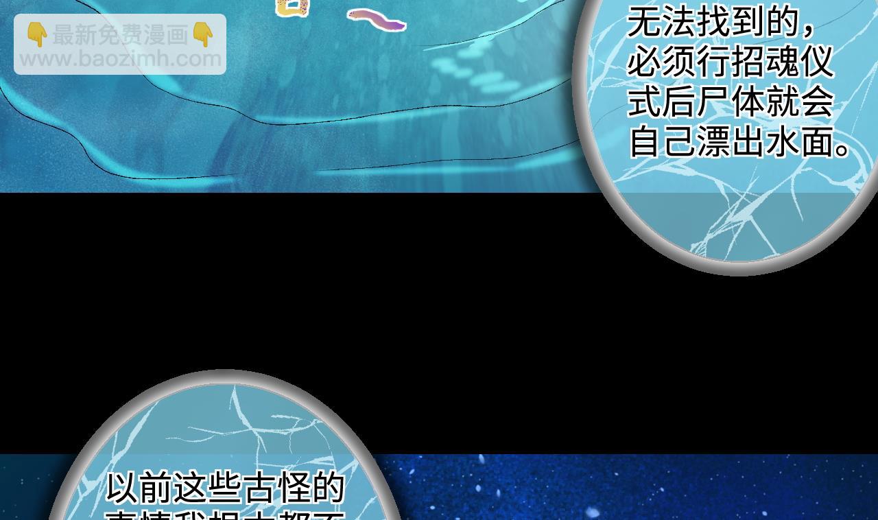 第305话 赶尸人 234