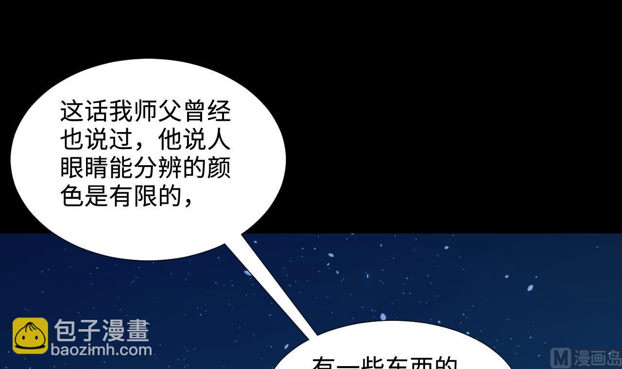 第305话 赶尸人 238