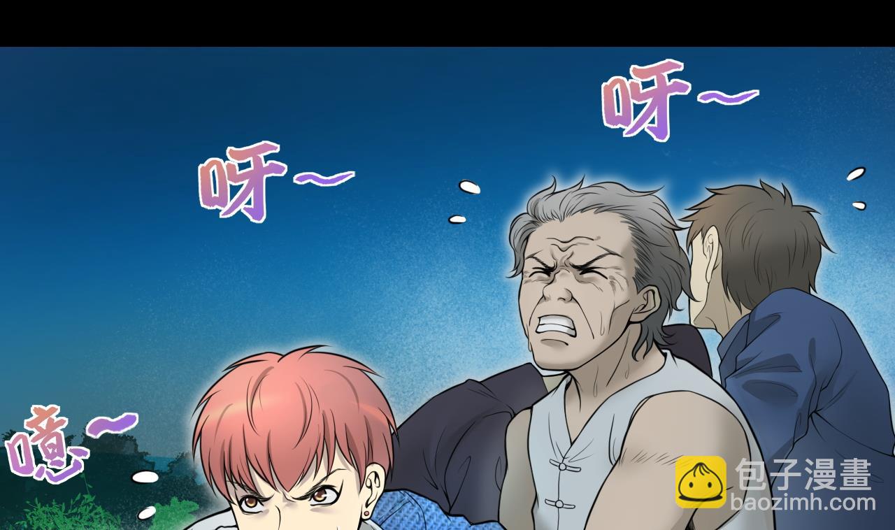 第305话 赶尸人 24