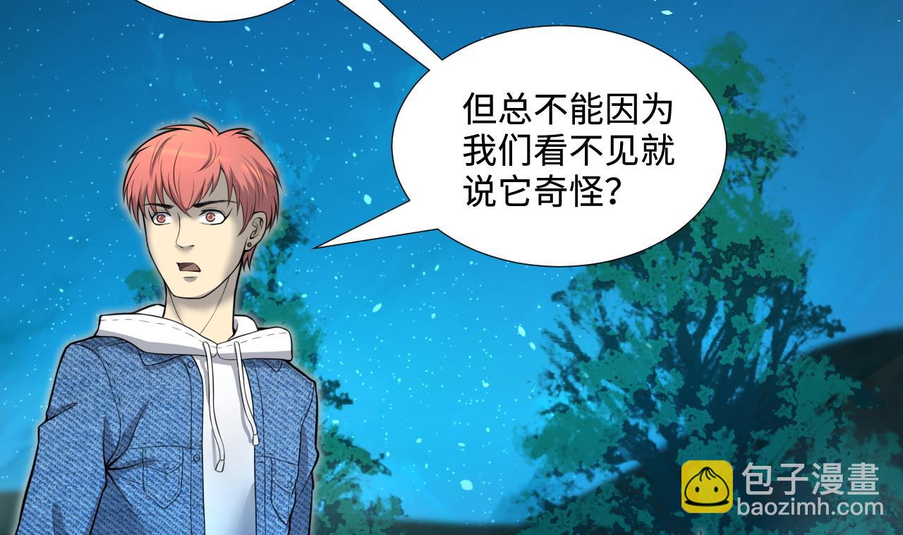 第305话 赶尸人 240