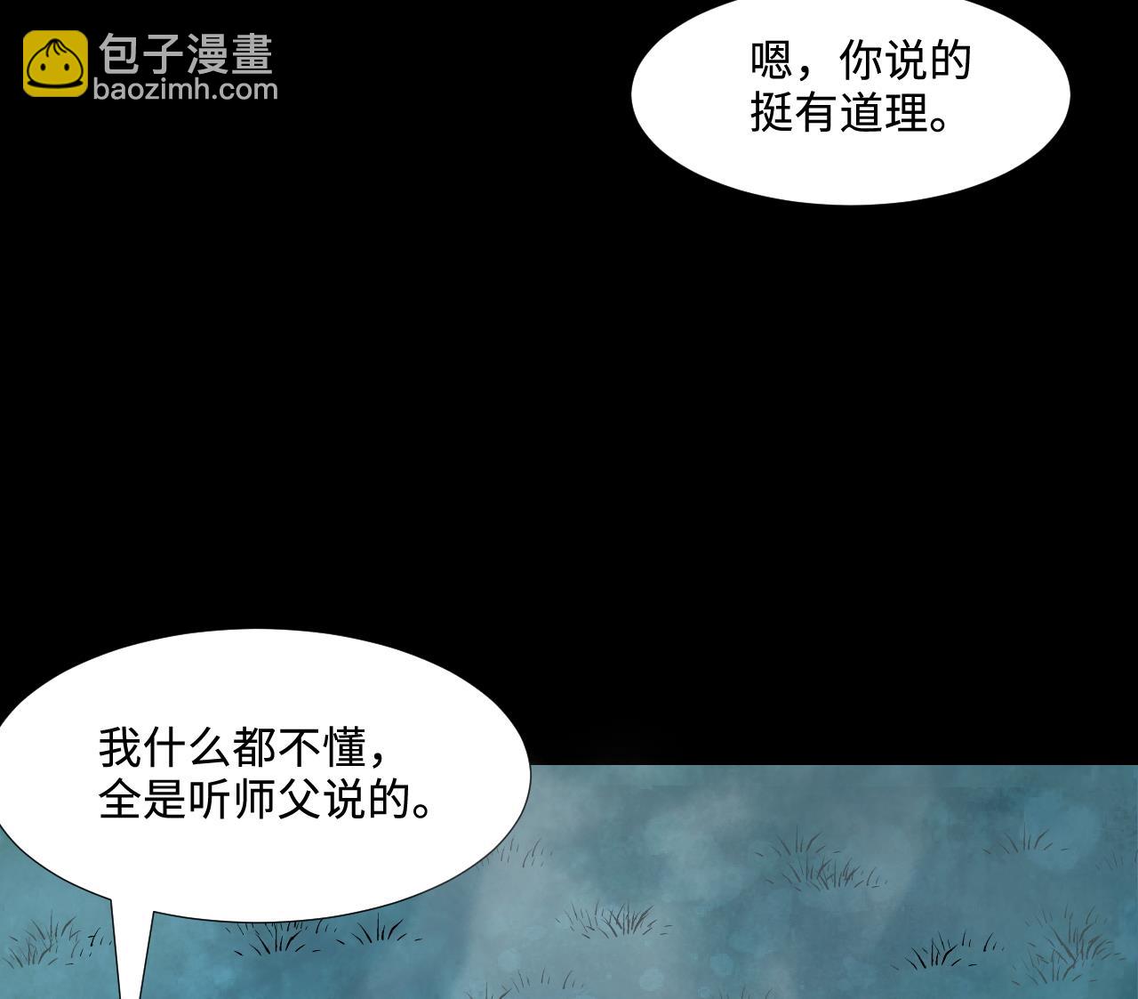 第305话 赶尸人 242