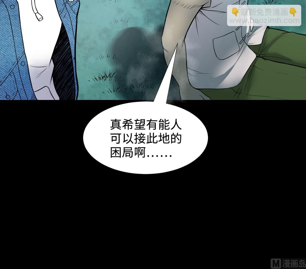 第305话 赶尸人 244