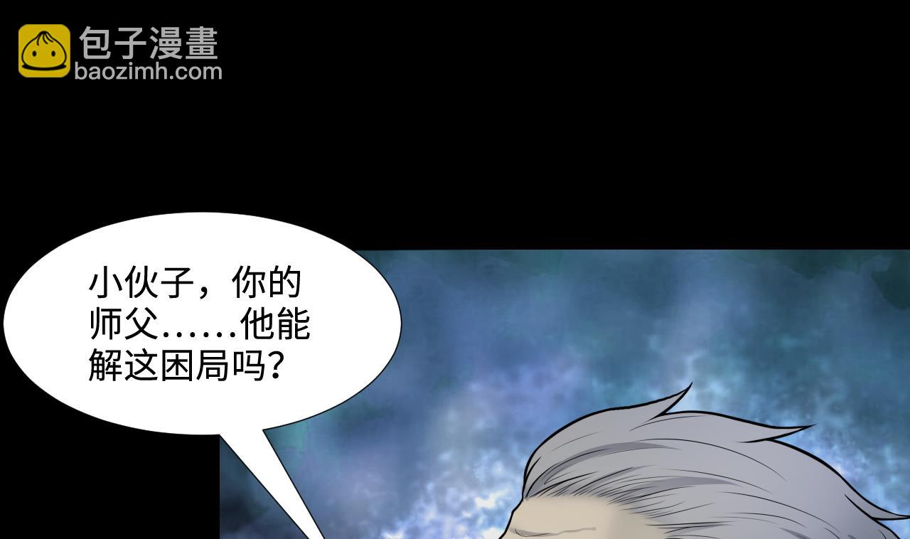 第305话 赶尸人 245