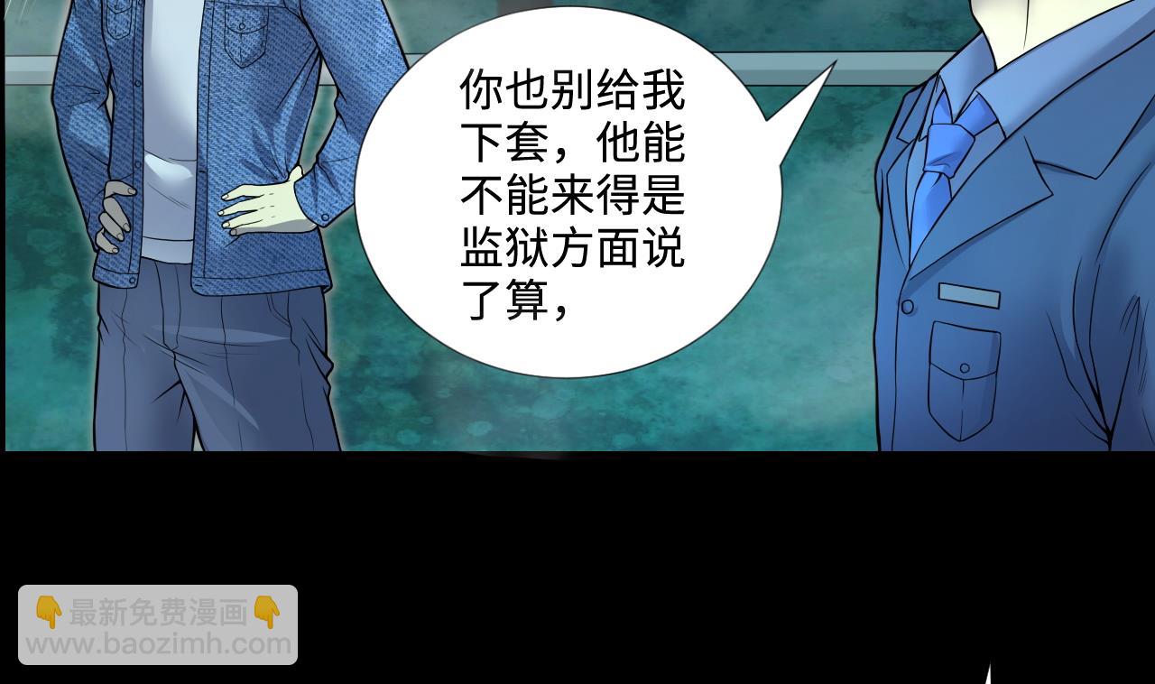 第305话 赶尸人 249
